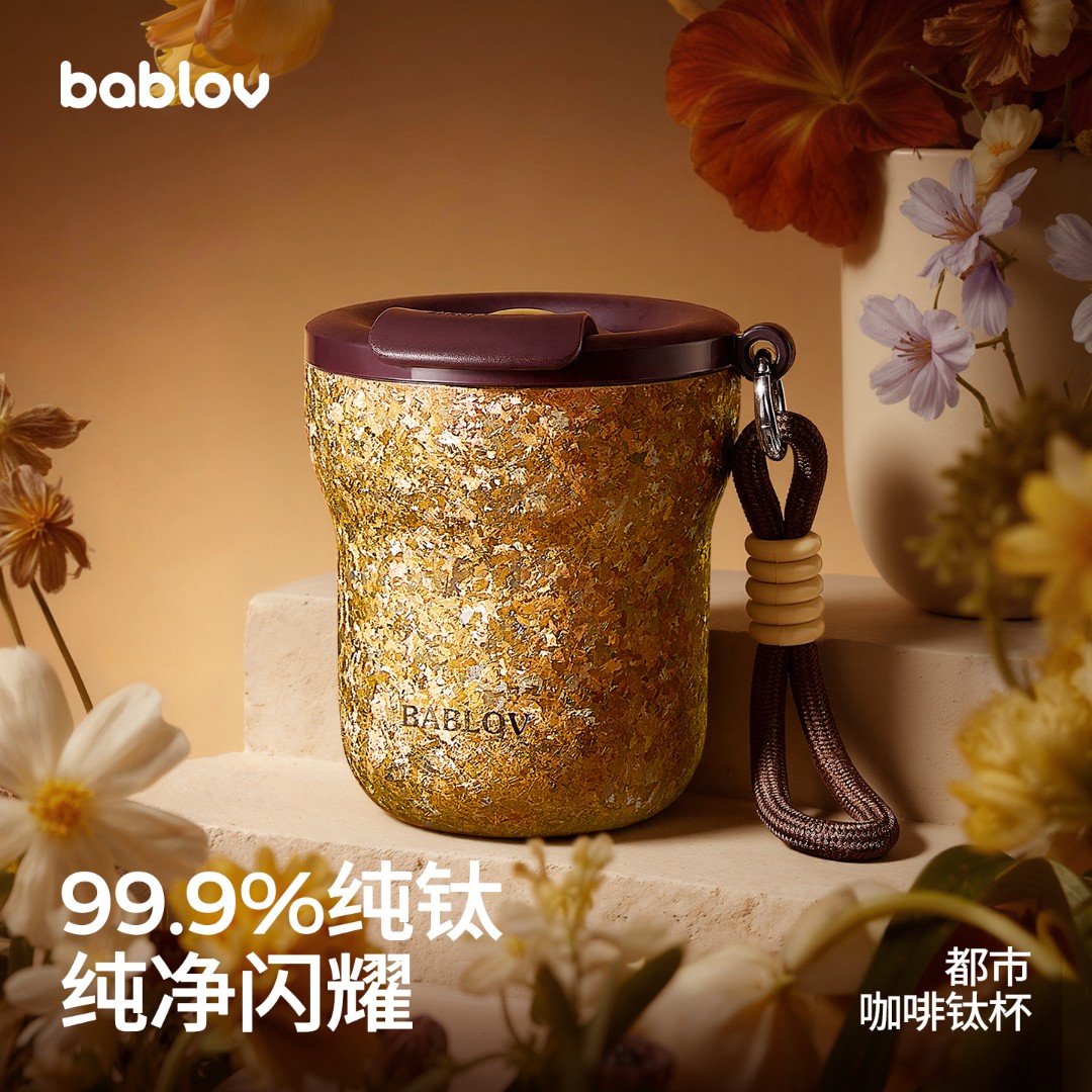 bablov都市咖啡纯钛杯轻奢送礼老钱风小巧精致随行便携