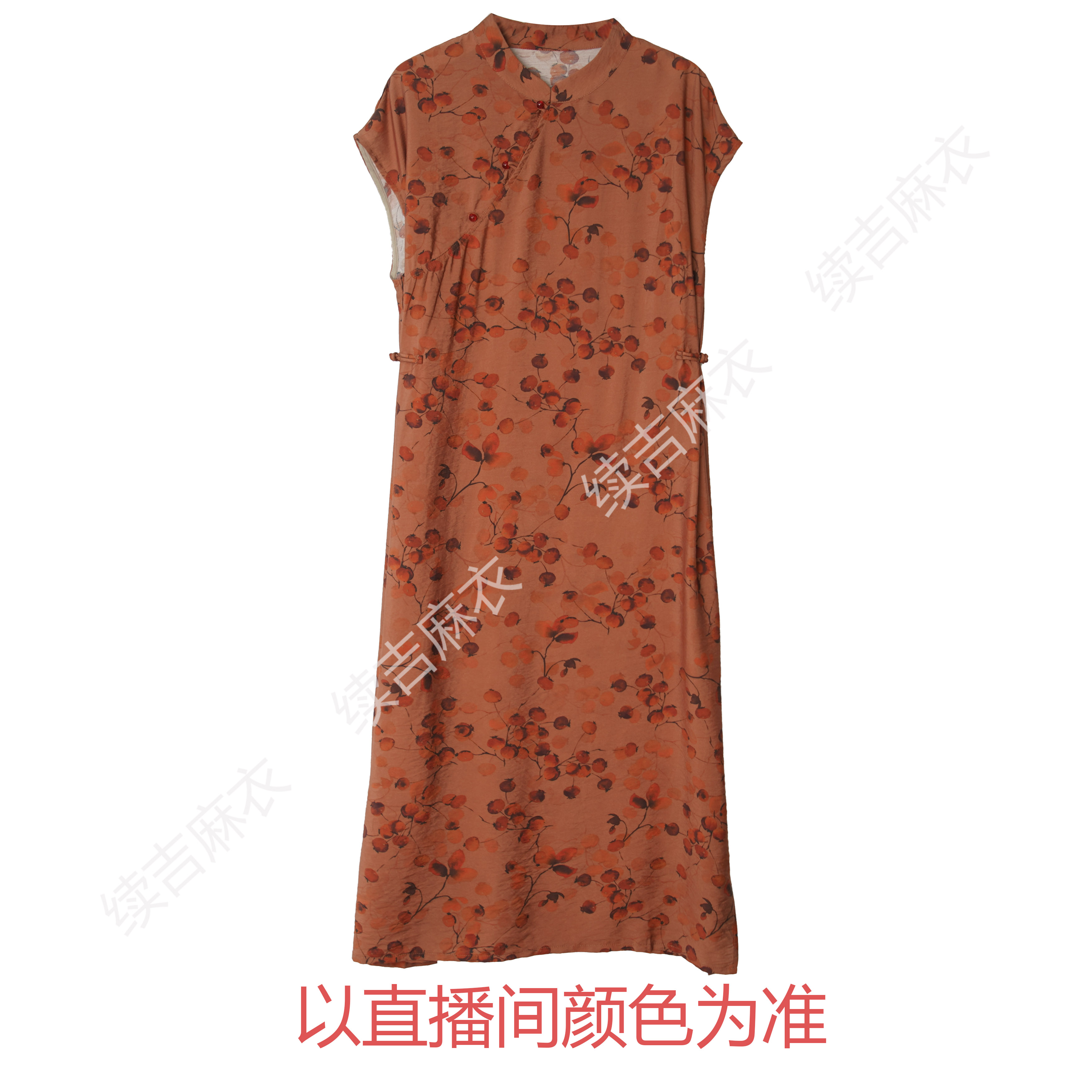 夏-续吉麻衣25-1289【山楂树之恋】立领斜襟印花气质设计感旗袍