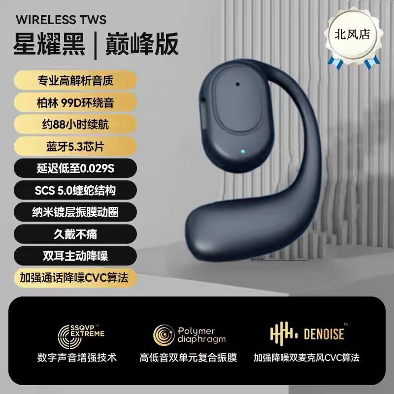 蓝牙耳机柏林之音开车打电话听音乐