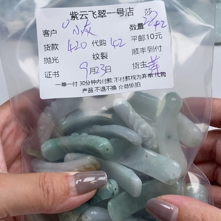 小***天颈饰未镶嵌翡翠天然翡翠