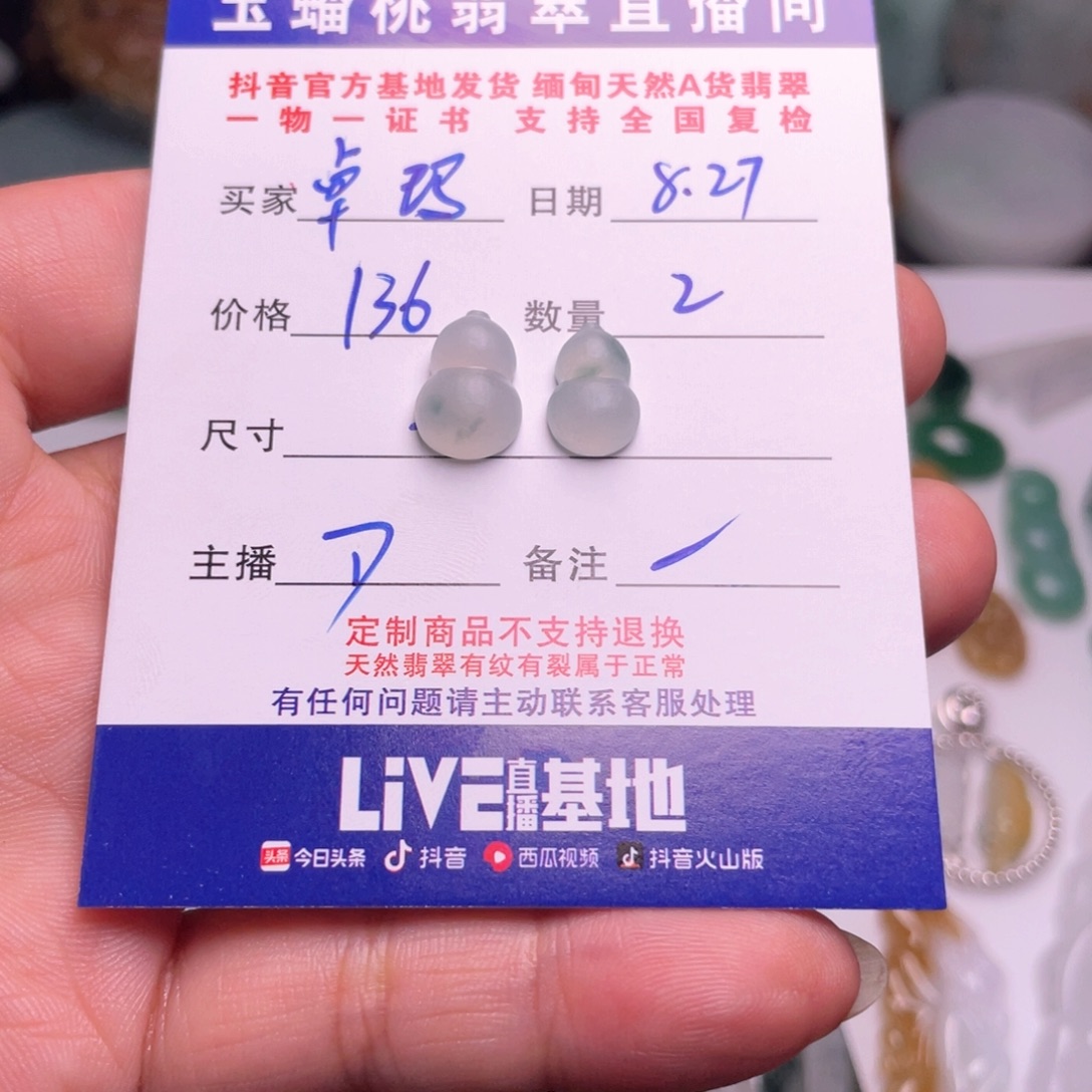 未镶嵌定制翡翠葫芦