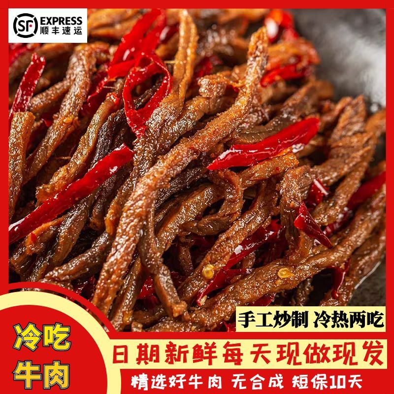 【子弟】不用啃套餐（木姜子牛皮、冷吃牛肉、蒜香辣子）