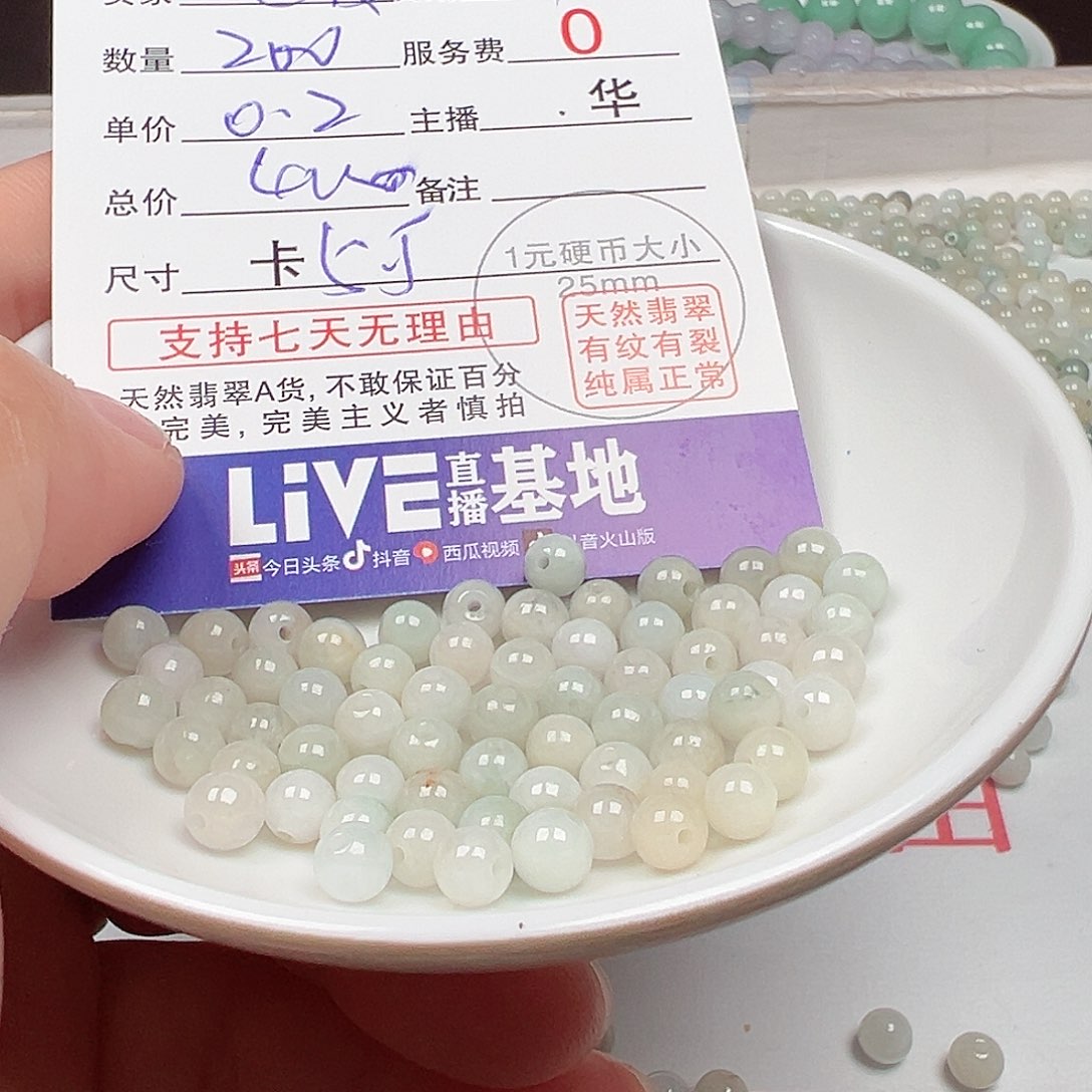 翡翠手链未镶嵌吃****皮货主老华