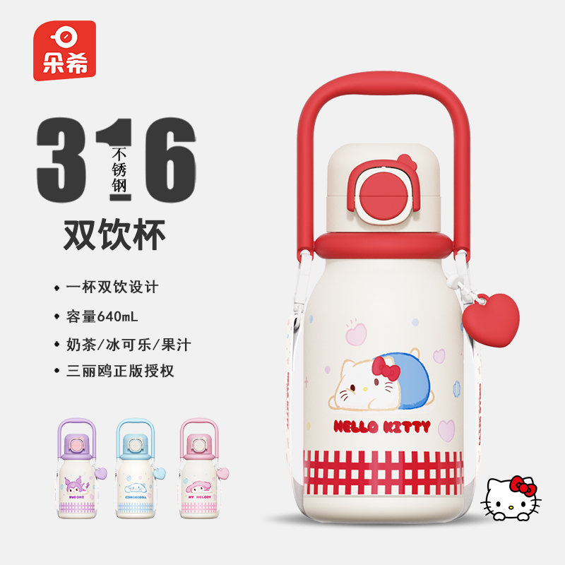 三丽鸥女生保温杯可爱高颜值吸管水杯大容量便携拎拎壶学生杯子