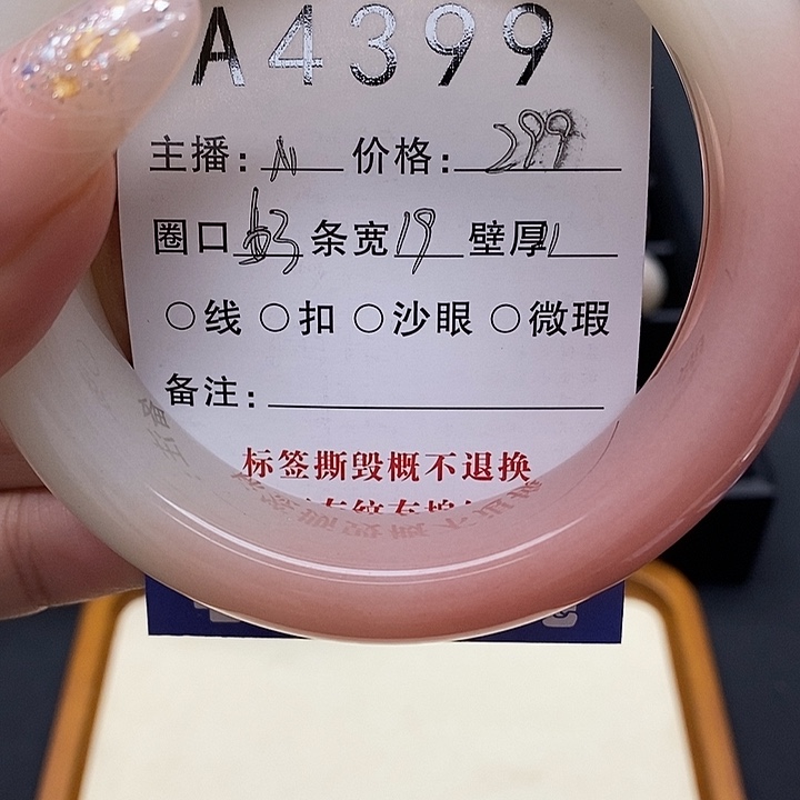 知***商未镶嵌手镯石英岩玉
