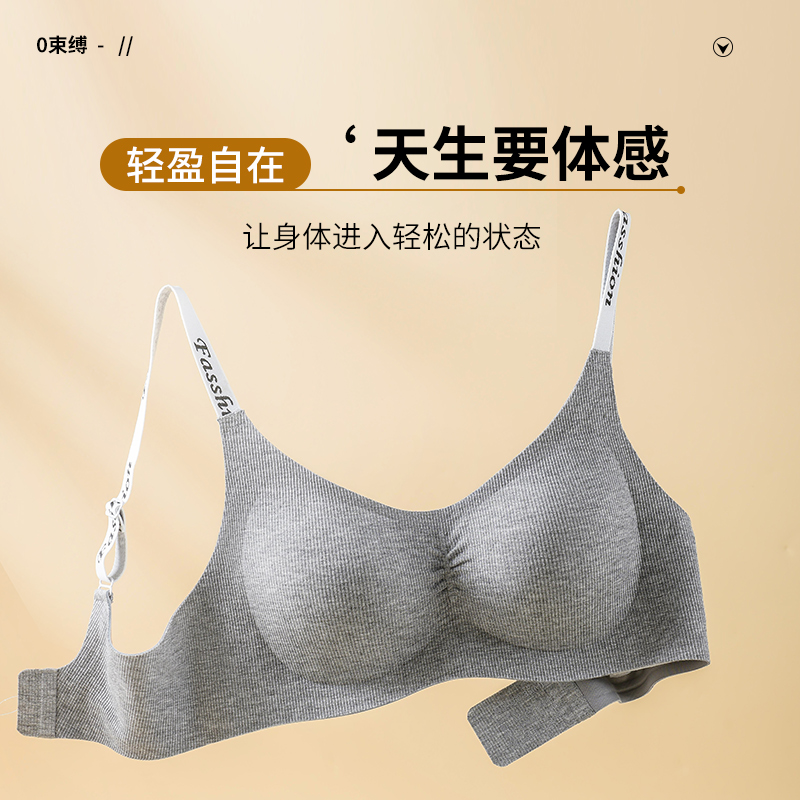 MiiOW/猫人爆款肌理感无痕薄款本命年舒适内衣无钢圈秋冬文胸罩商品图