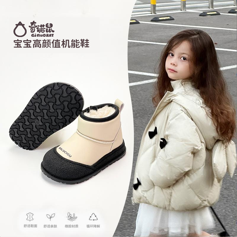 奇诺鼠第四季度/雪地靴童鞋男宝女童棉鞋保暖防寒时尚百搭冬35509