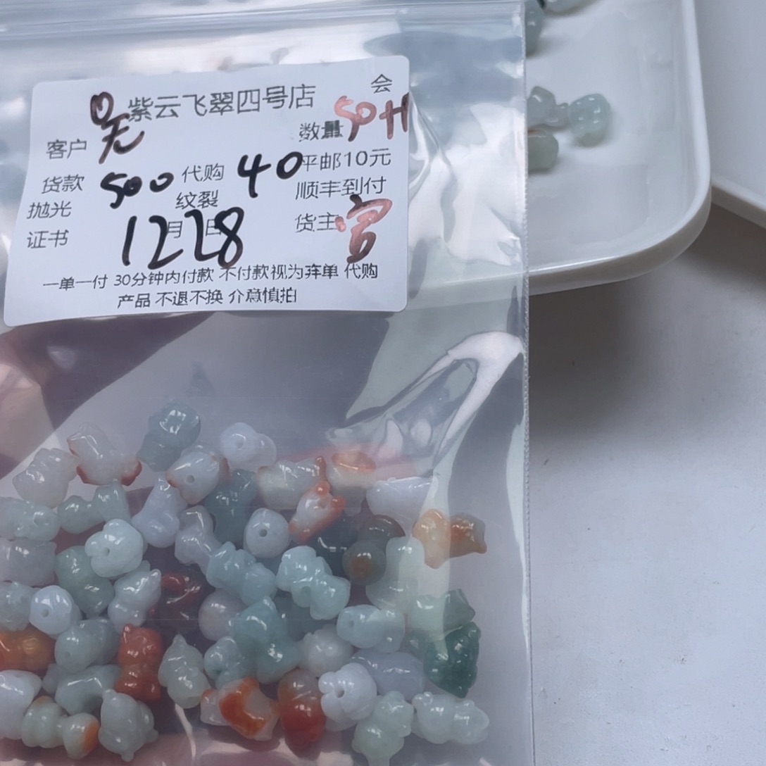 无****翡翠未镶嵌颈饰翡翠吊坠