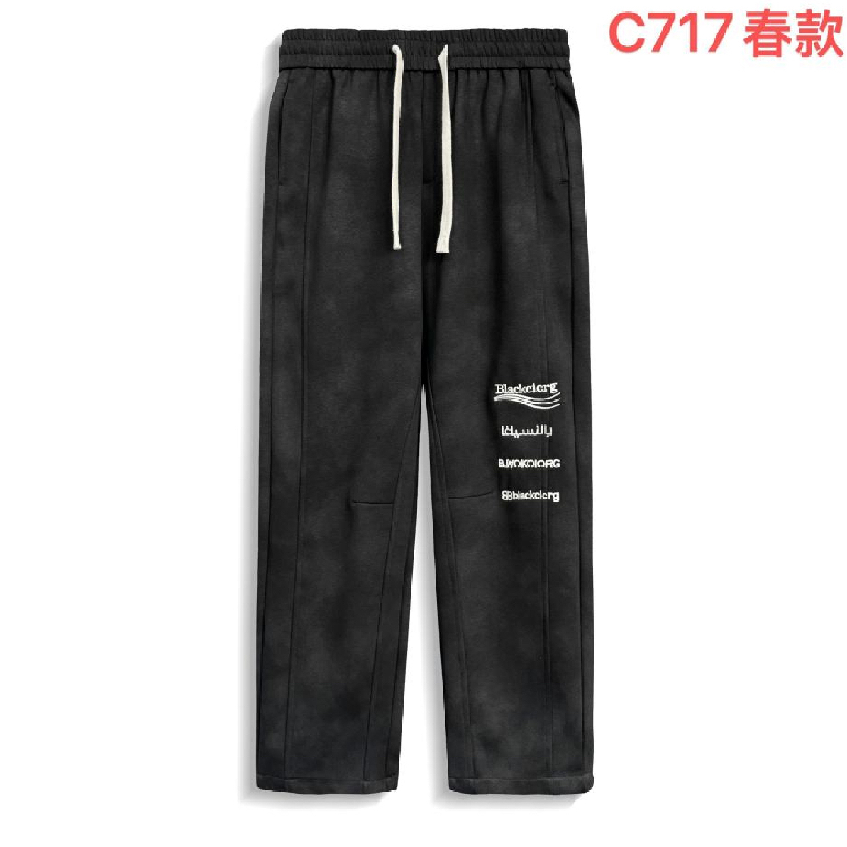 C717 男士休闲裤 男裤 面料柔软 百搭裤子 秋装高档 休闲裤 