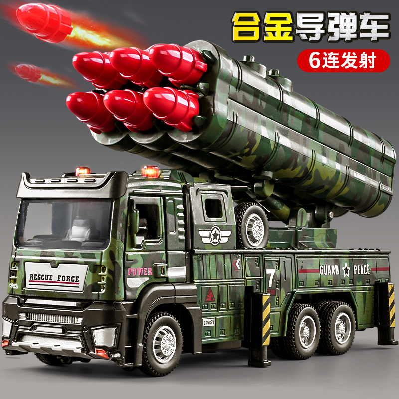 大号合金导弹车玩具男孩火箭大炮发射军事模型坦克装甲儿童玩具车