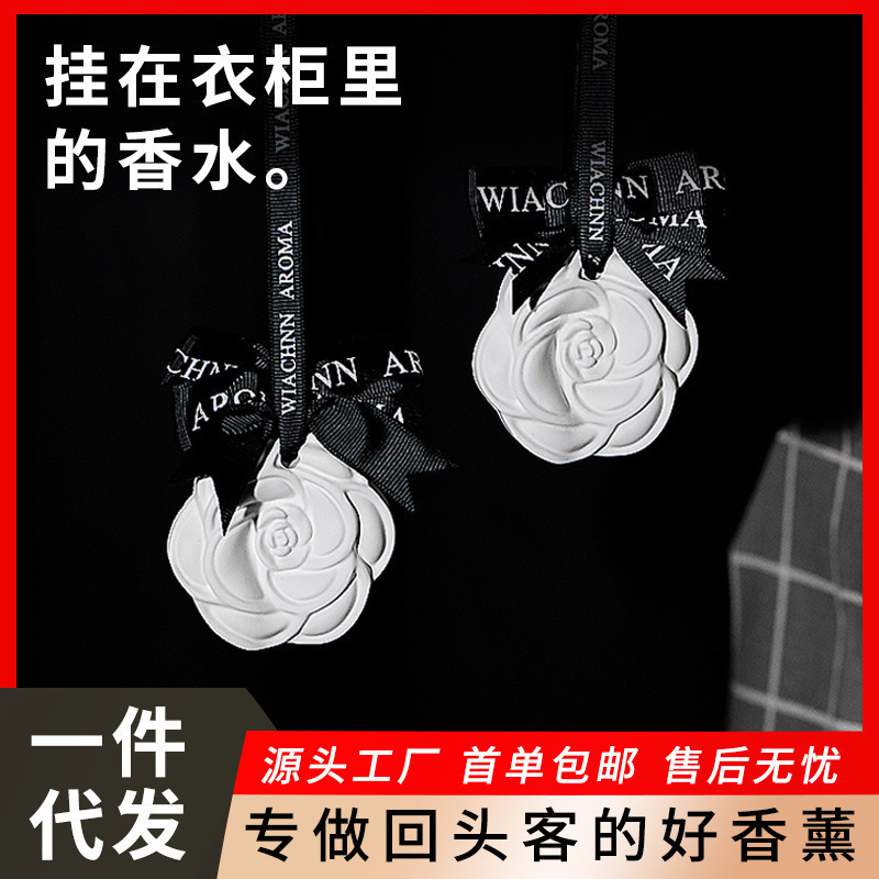 衣柜香薰衣橱石膏香片家用卧室内持久留香氛房间香水女生车载香挂