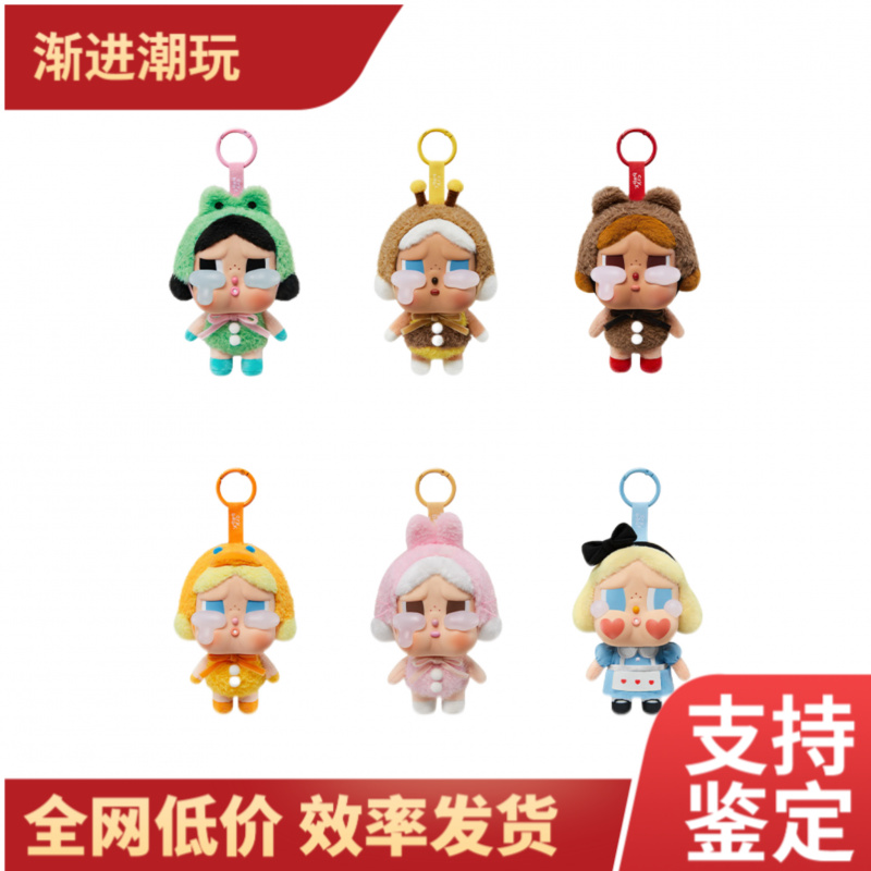 哭娃眼泪工厂系列搪胶脸毛绒盲盒手办挂件