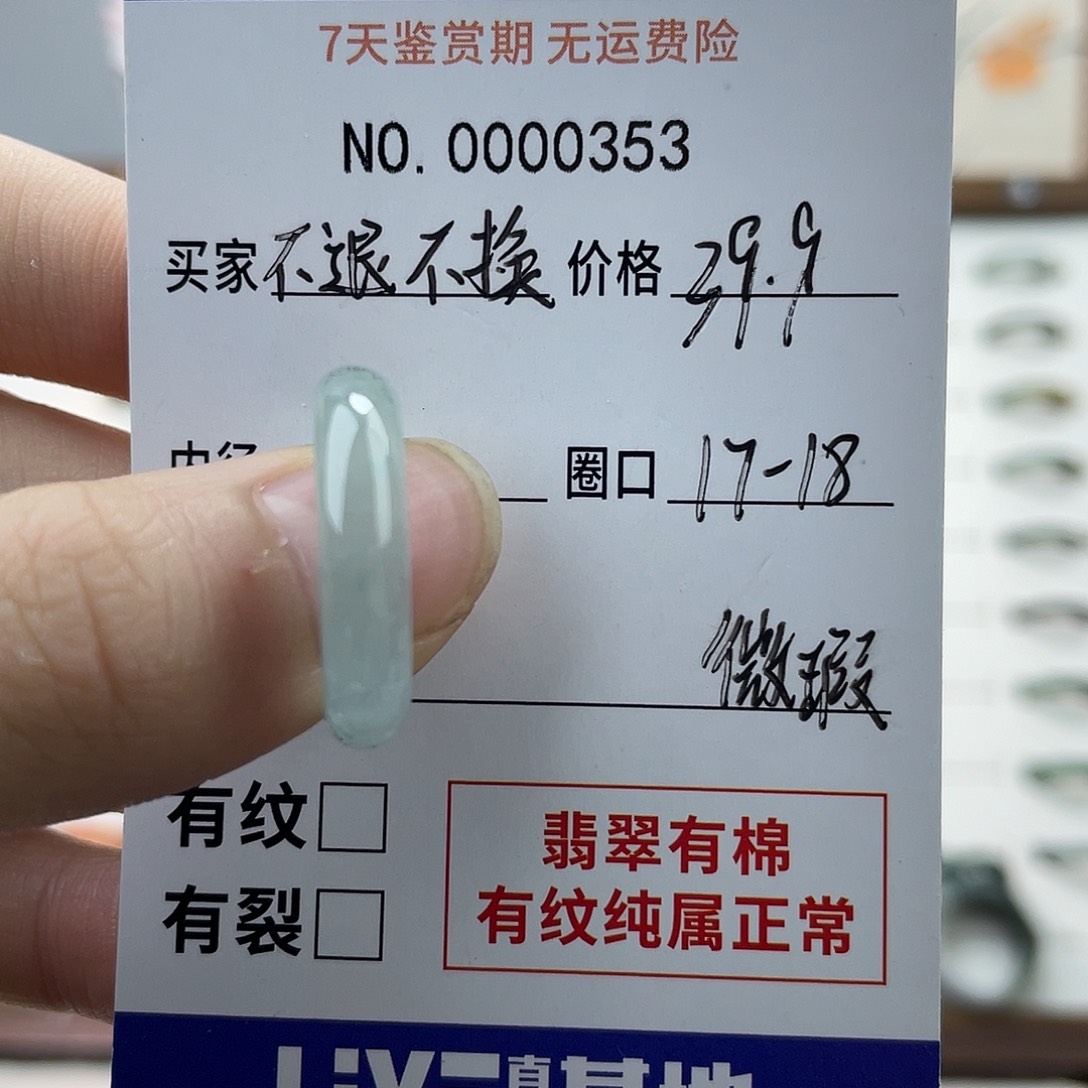 未镶嵌戒指翡翠天然翡翠