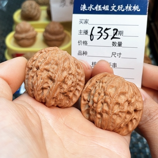 文玩核桃把件40全品山地磨盘6352