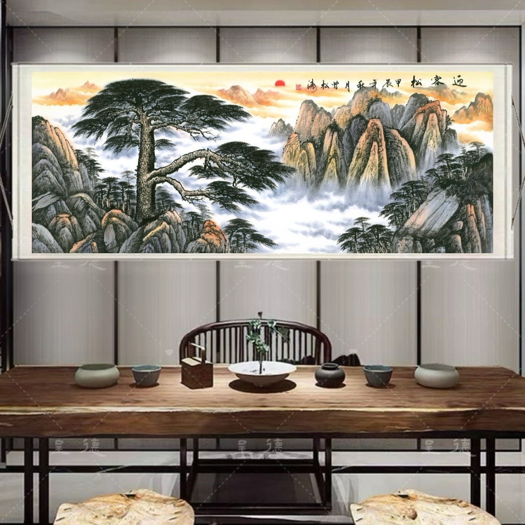 《迎客松》260*60横幅山水客厅书房茶室办公室装饰画挂画