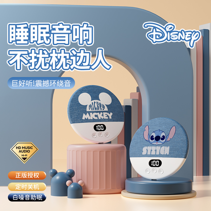 迪士尼正版枕边音响骨感传音枕下音碟高音质超薄枕上音箱听歌神器