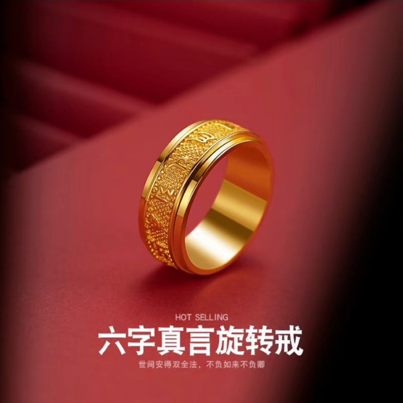 六字真言旋转戒指男轻奢高级感原创经文闭口指环男女款无色差