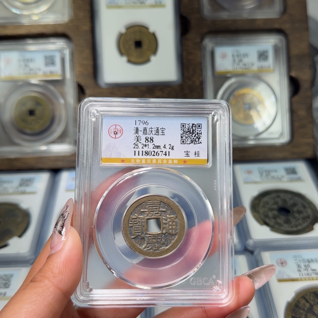 铜FY清代嘉庆宝桂88分6741