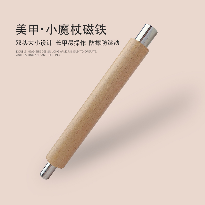 美甲大号金箍棒磁铁 双头强力吸铁石加厚爱心桃心铁片猫眼甲油胶