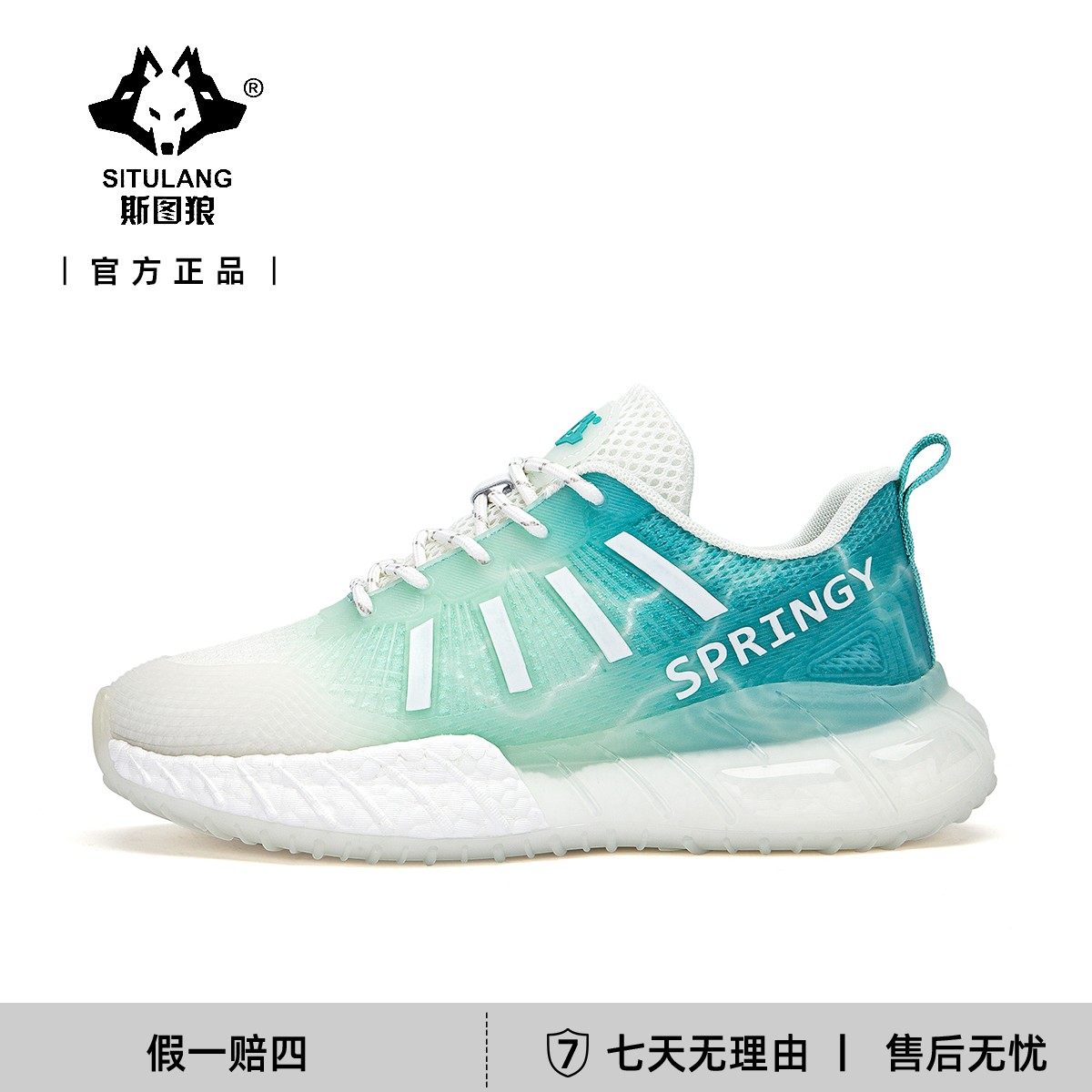 【永利阿辉】新款超轻防滑减震回弹男女休闲运动跑鞋STL2003