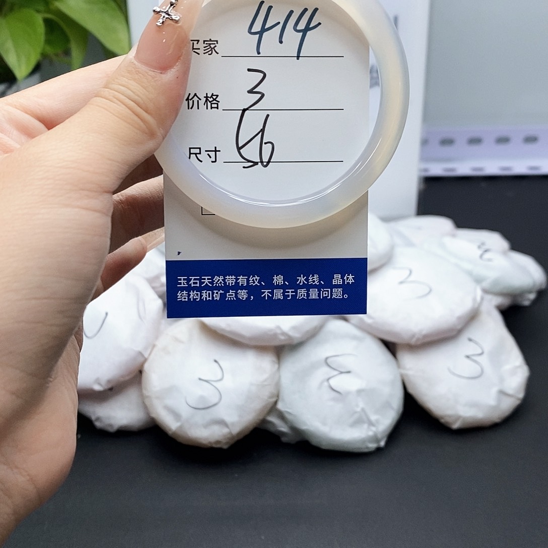 玛瑙/玉髓手镯未镶嵌414