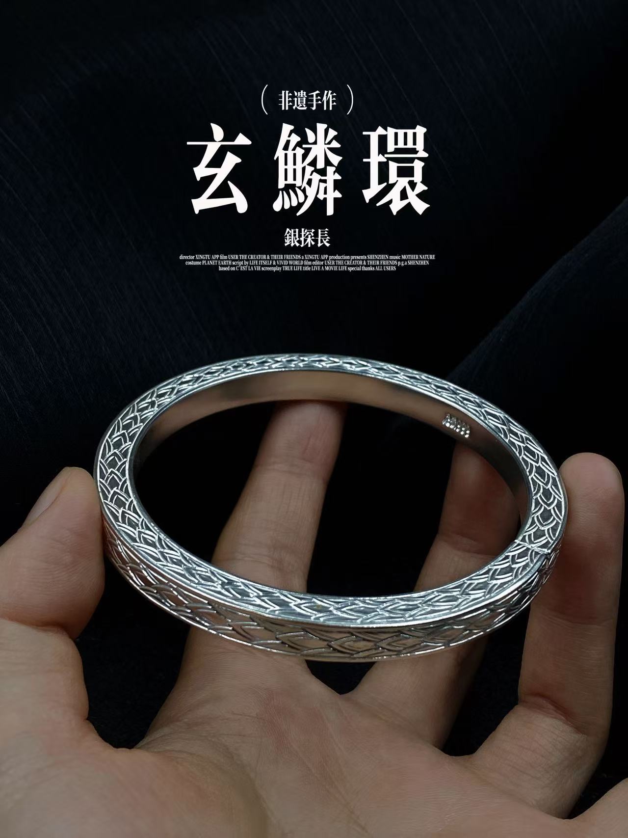 足银手镯 《玄鳞环》纯手工非遗手作龙鳞纹足银999手镯情侣A19