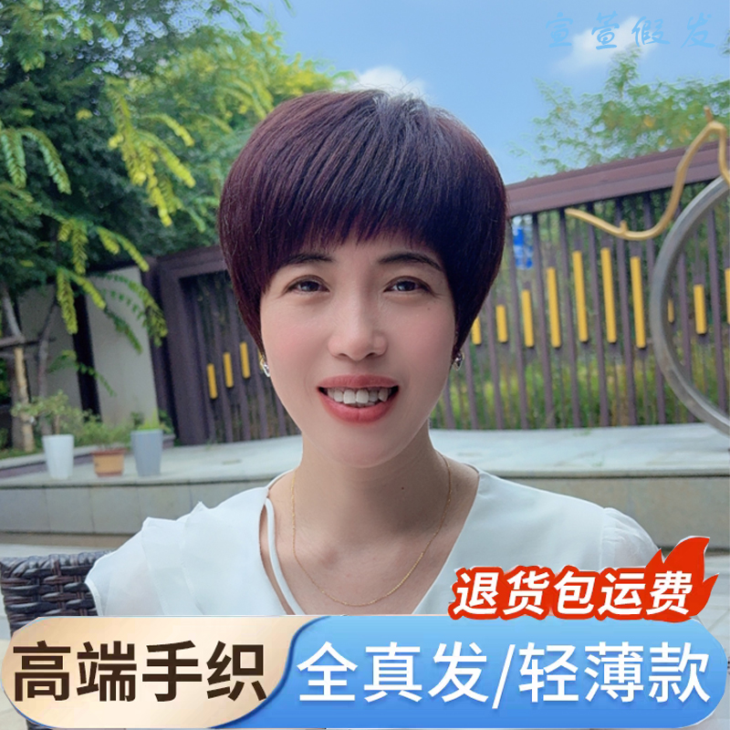 假发真发全真人发中老年妈妈短直发四季手织款假发自然蓬松真头发