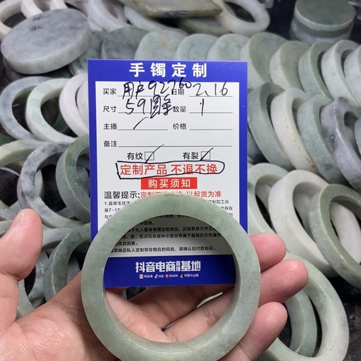 定制翡翠未镶嵌用****7