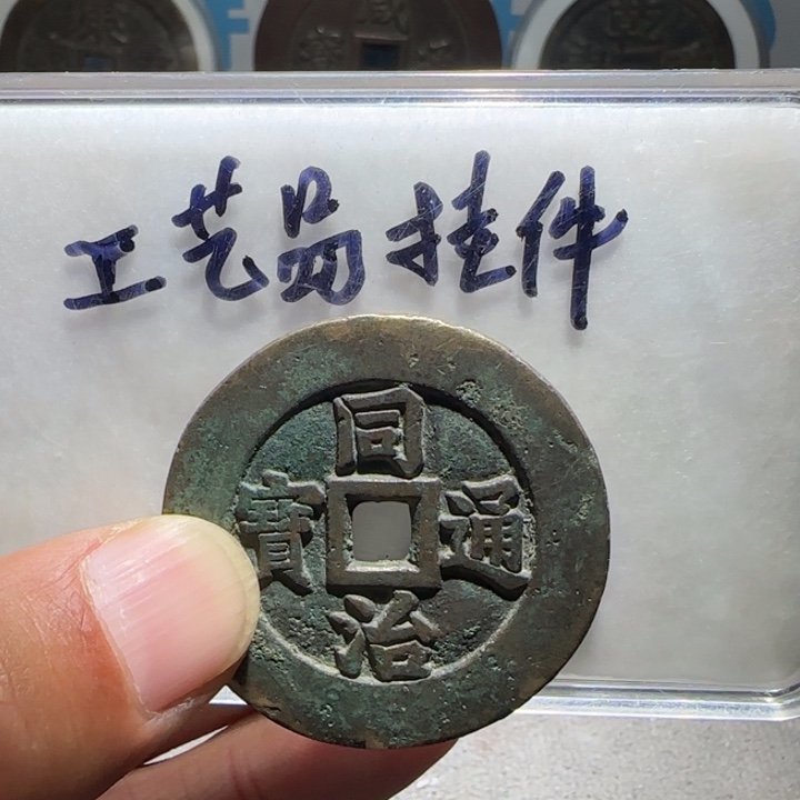 天***道铜铁合金类工艺品挂件工艺品