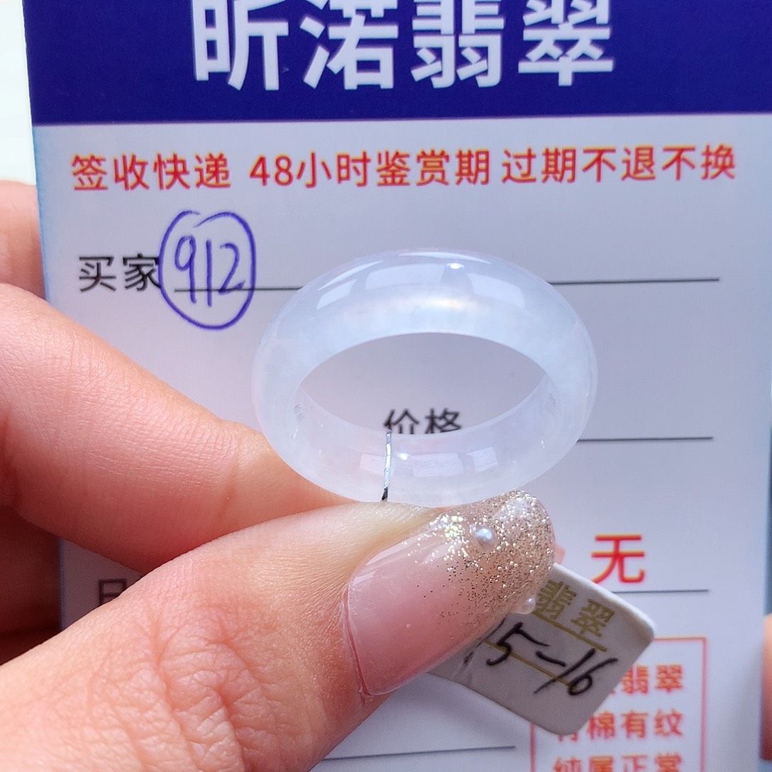 翡翠戒指未镶嵌15 16圈