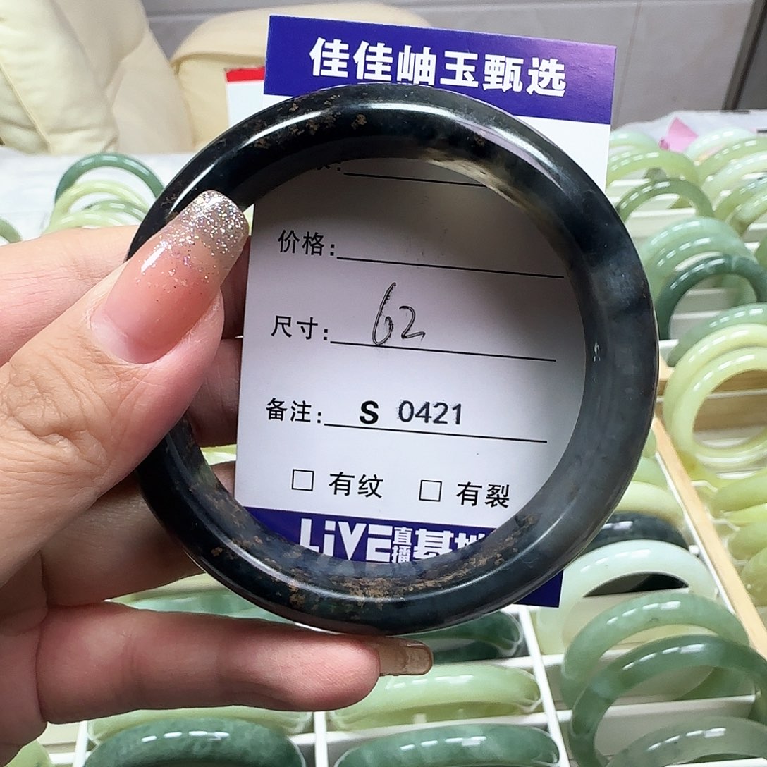蛇纹石玉手镯未镶嵌0421