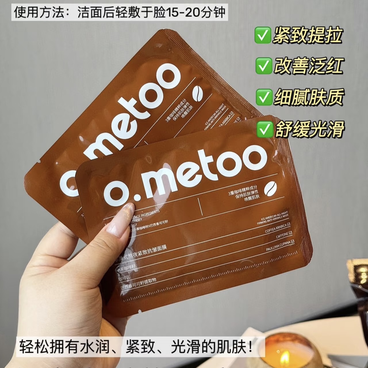 【散片介意勿拍】冰美式熬夜紧致抗皱面膜到手12片