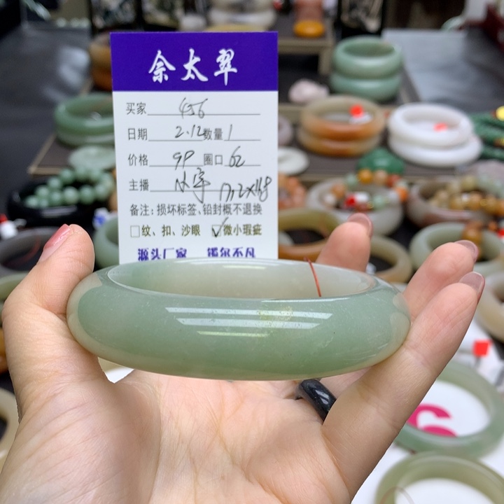 石英质玉手镯未镶嵌4*6