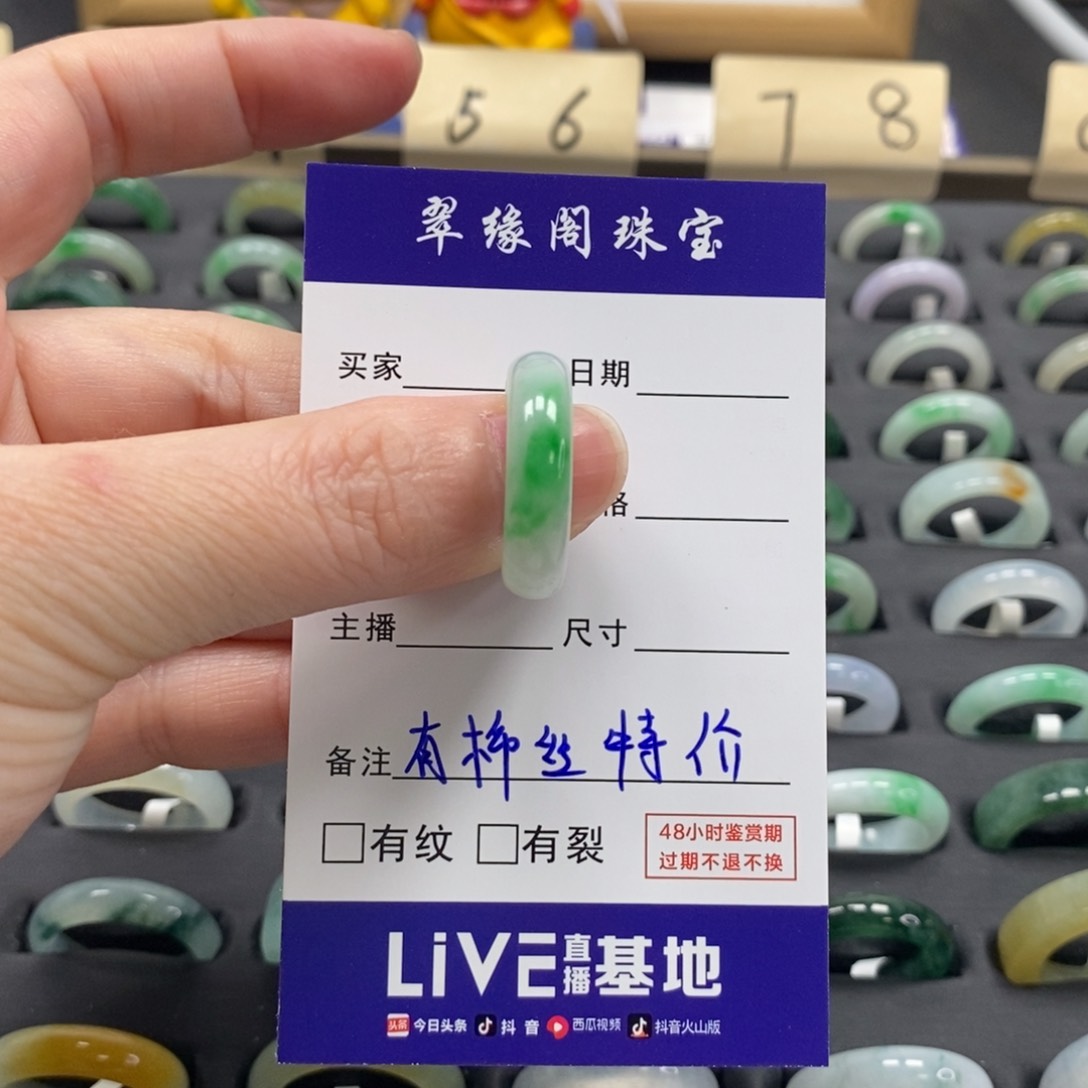 翡翠戒指未镶嵌是**啊a货14圈zz