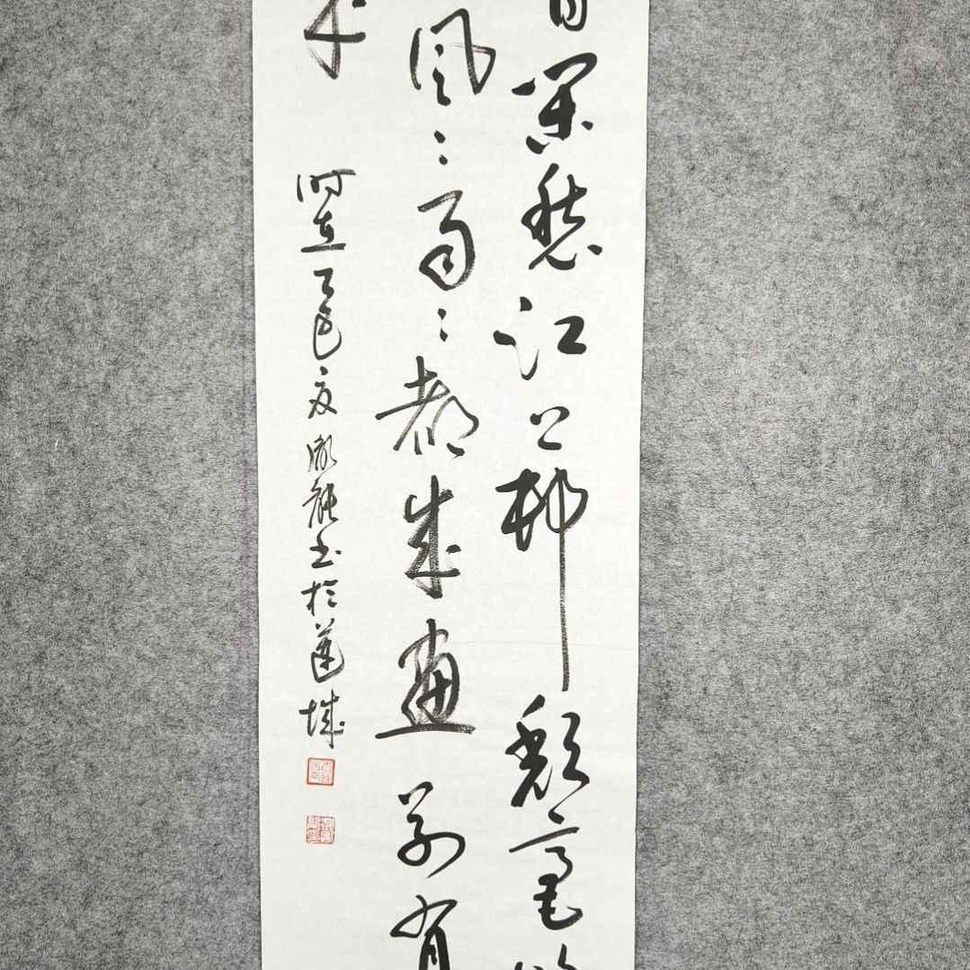 书法彭胤龙书法作品