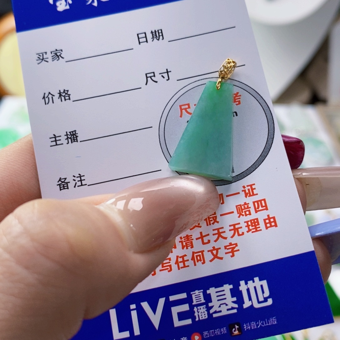 翡翠18K金镶嵌颈饰翡翠
