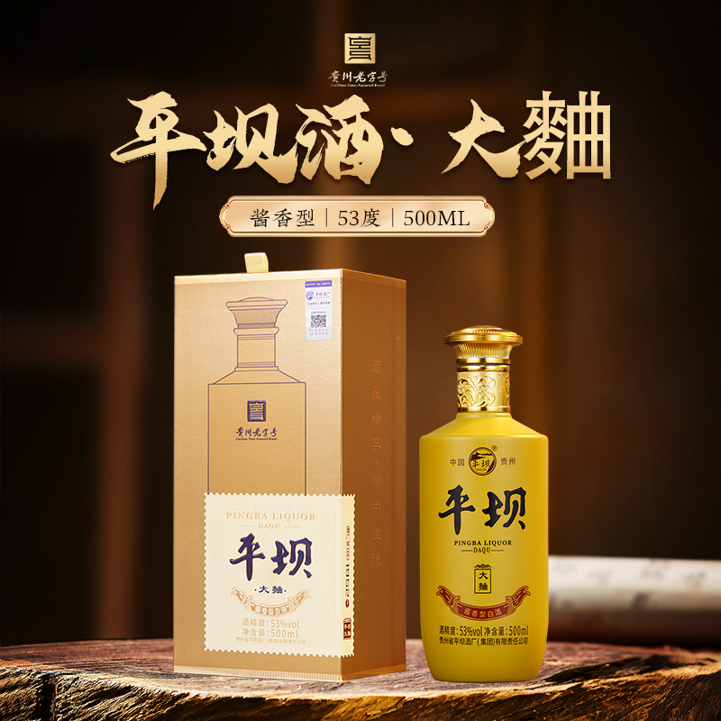 PINGBA/平坝平坝大麯酱香型白酒53度500ml