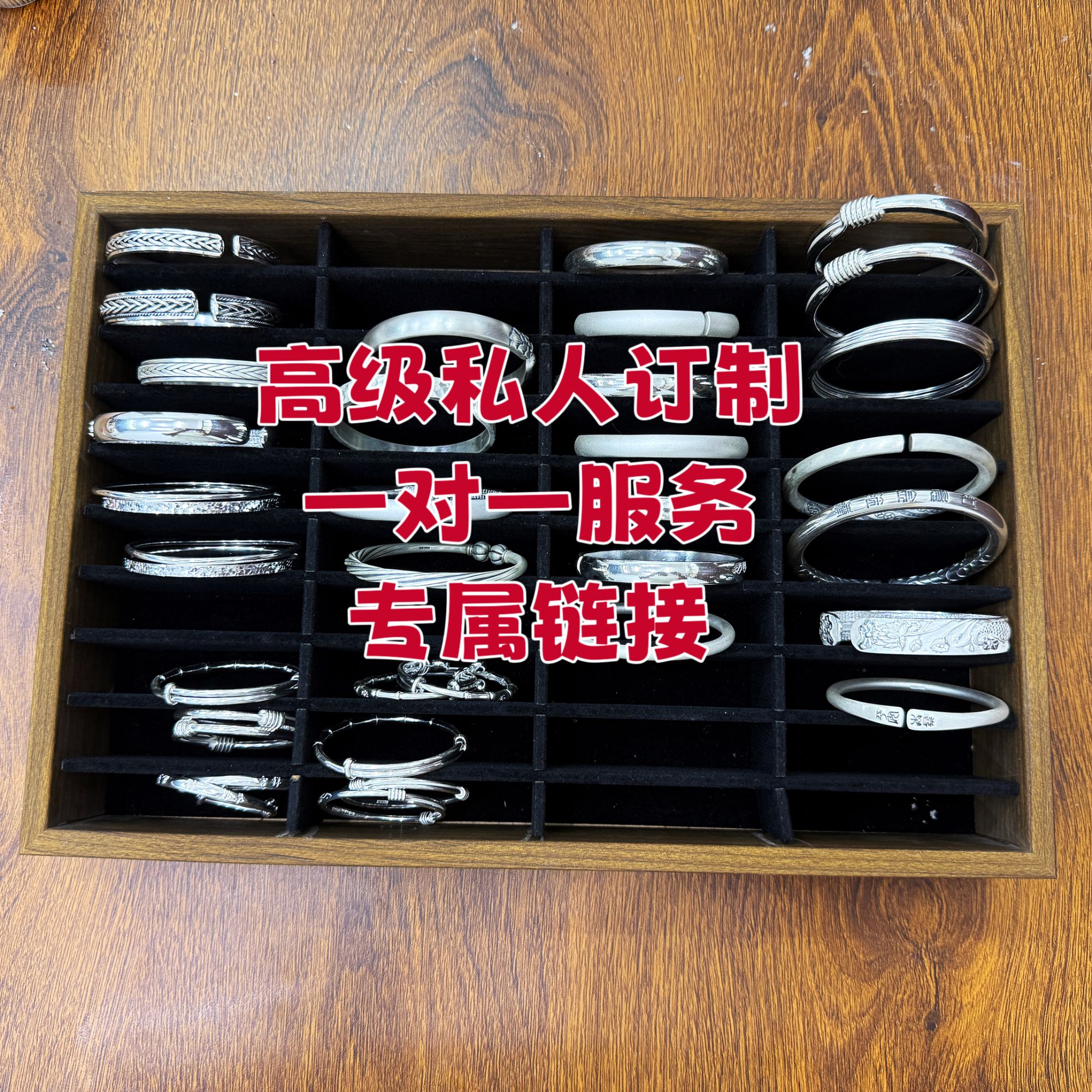 足银银制品 【鑫爵银创】高级私人定制专属链接手镯耳饰戒指项链