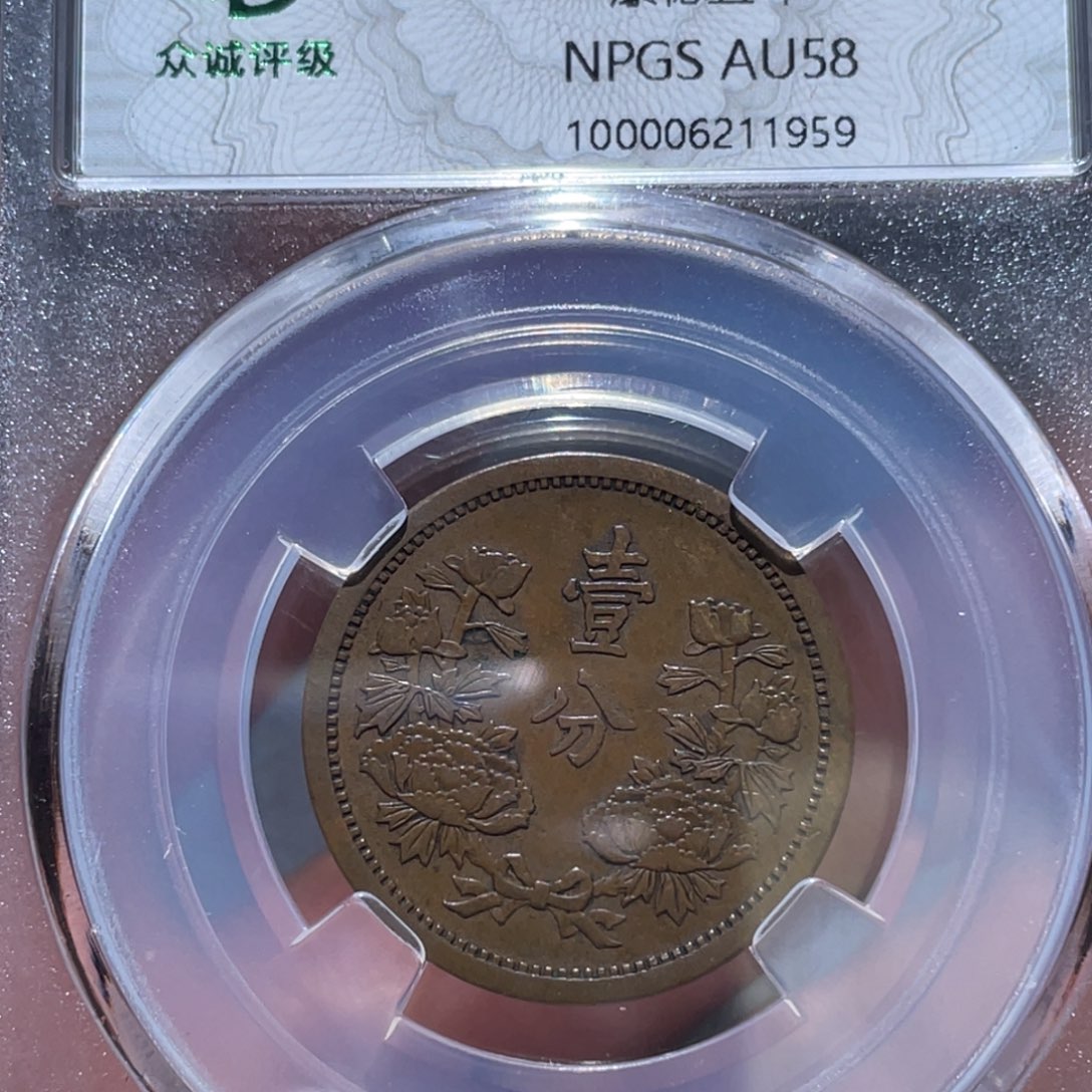 金属通古博今马马马马马1959