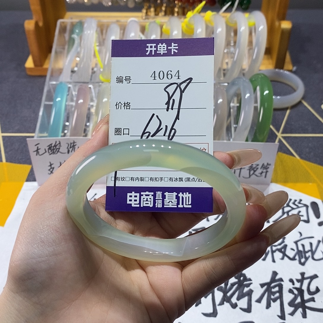 玛瑙/玉髓未镶嵌手镯4064