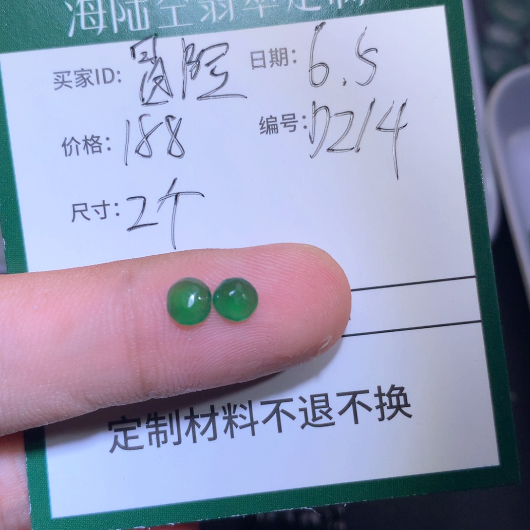 定制翡翠未镶嵌爱*险