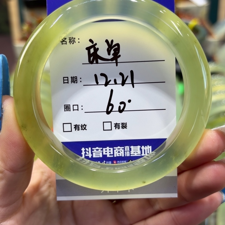 床***瓣岫玉未镶嵌手镯天然