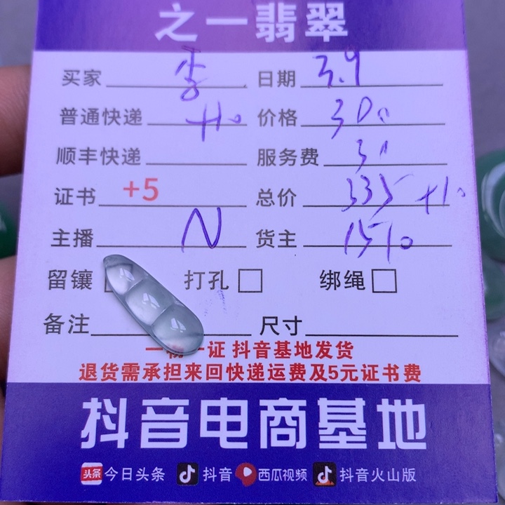 翡翠颈饰未镶嵌李*