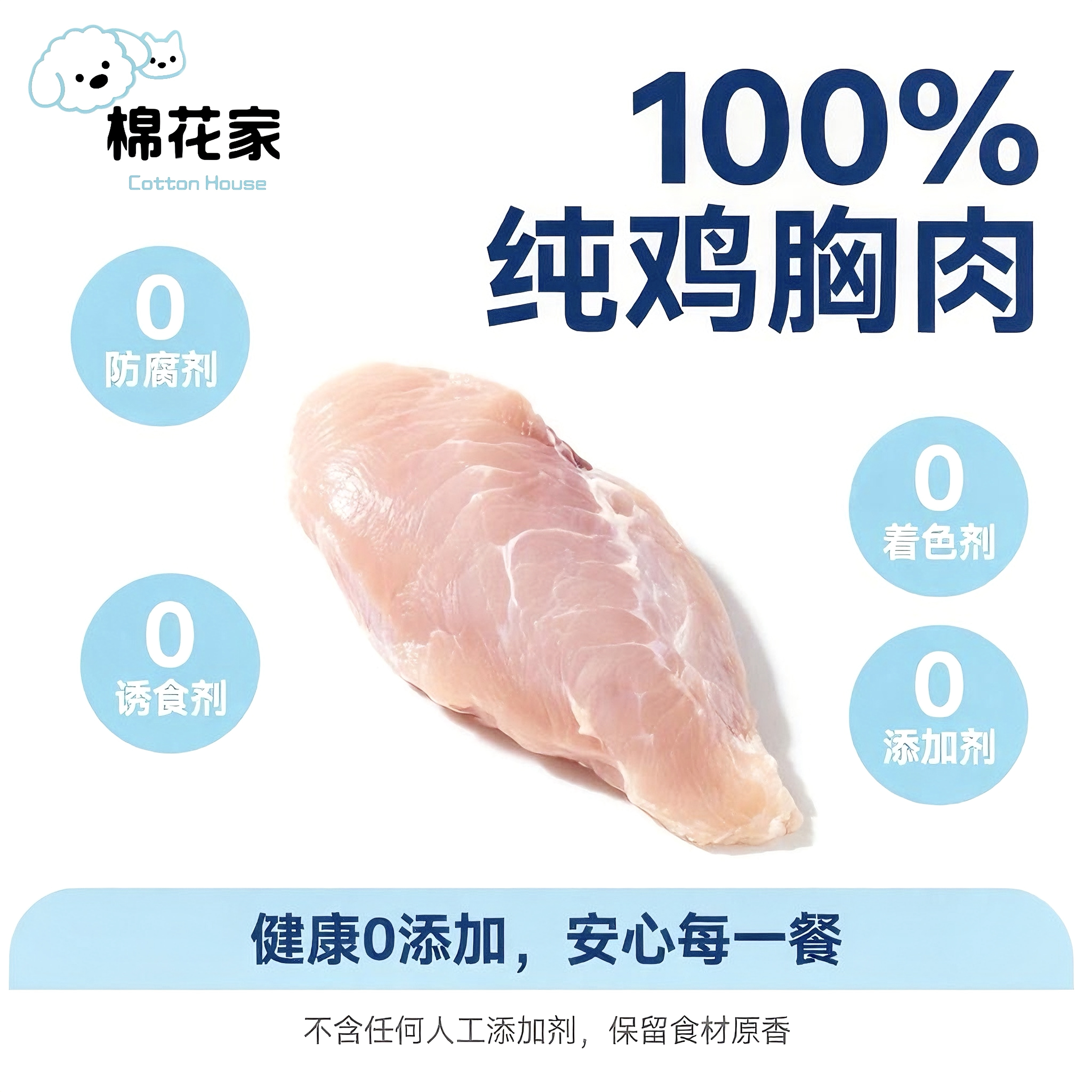 新鲜营养鸡肉粒冻干宠物零食宠物食品鸡胸肉粒猫咪狗狗通用