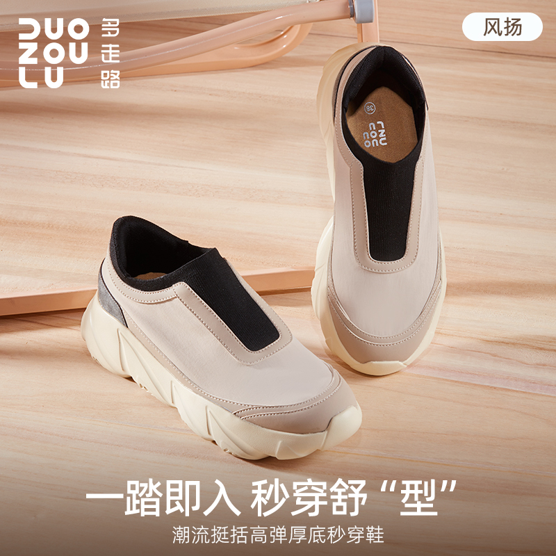 多走路冬季新款风扬鞋舒适休闲百搭商务通勤高弹软底一脚蹬老爹鞋