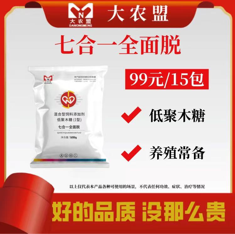 大农盟-七合一全面脱500g/15包-专场活动