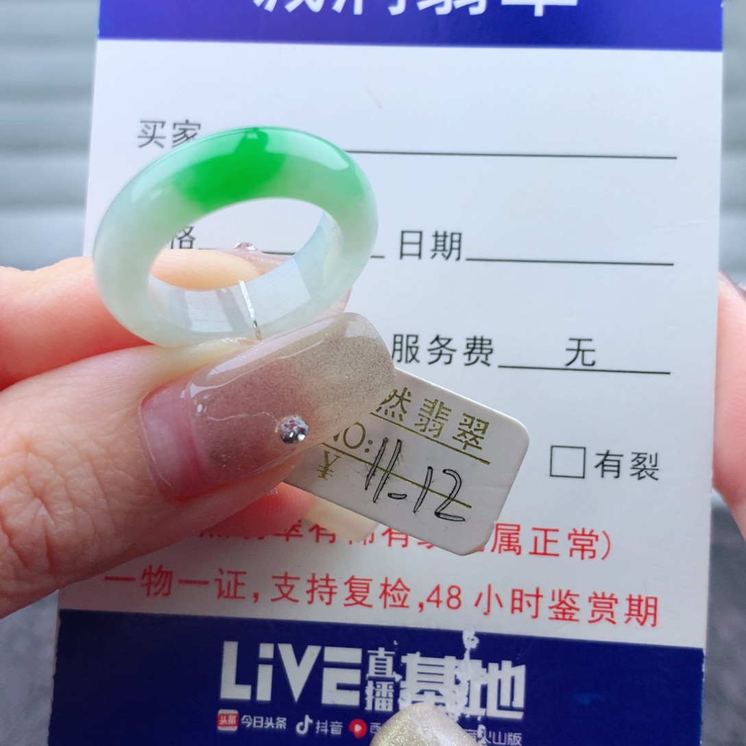翡翠手链未镶嵌戒指