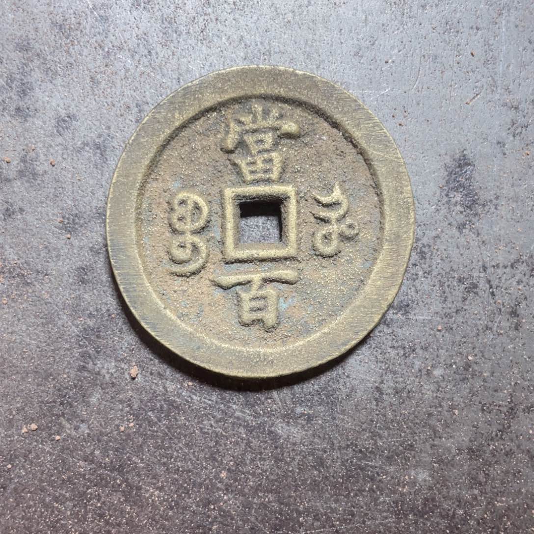 铜山**摇现代仿古工艺品花钱 