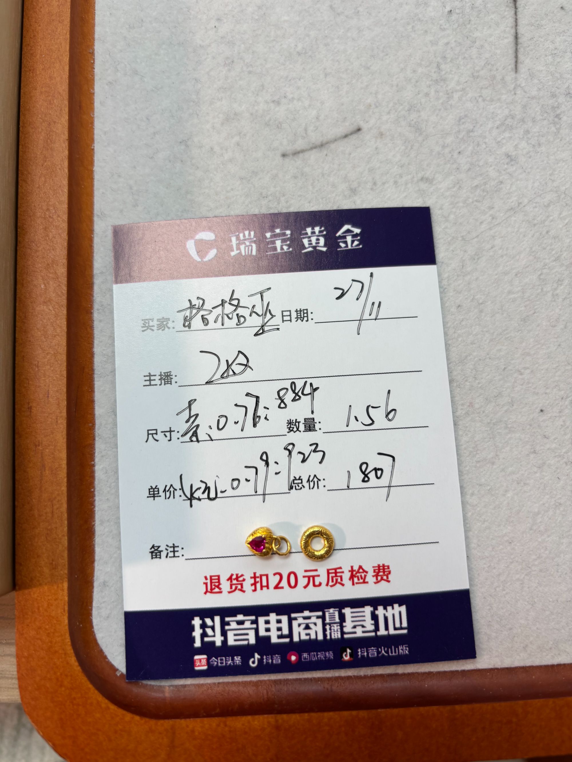 足金999带砖爱心祥云圈