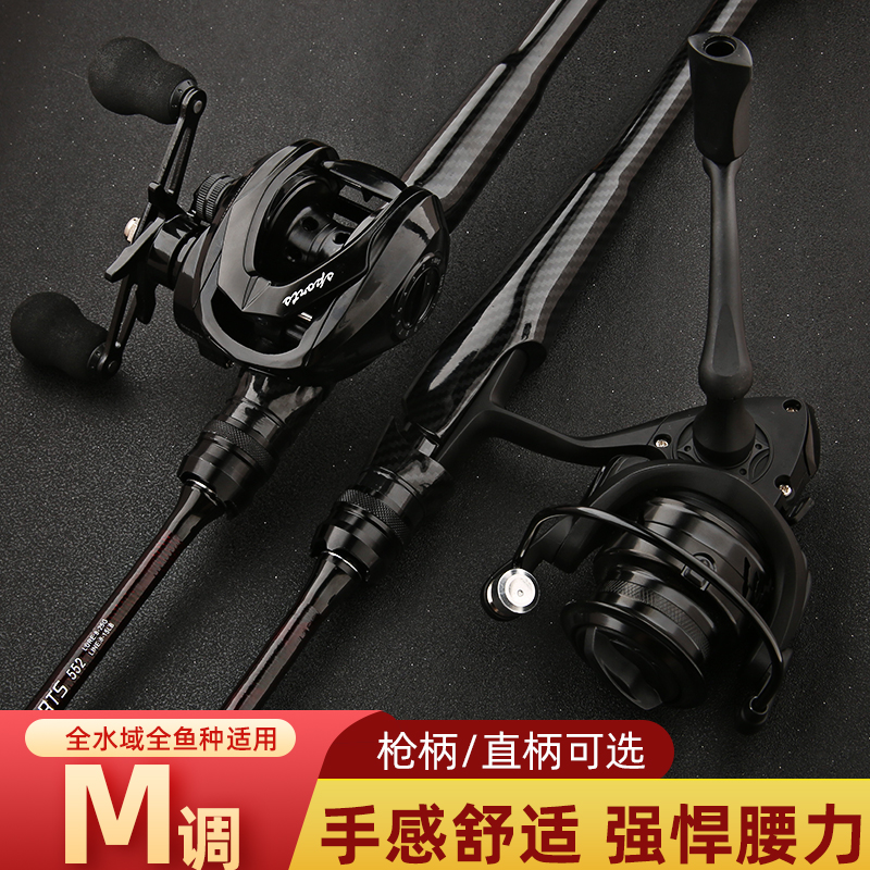 红蝎子 路亚竿高强度碳素枪柄直柄远投竿虫竿轻量鳜鱼竿超快调